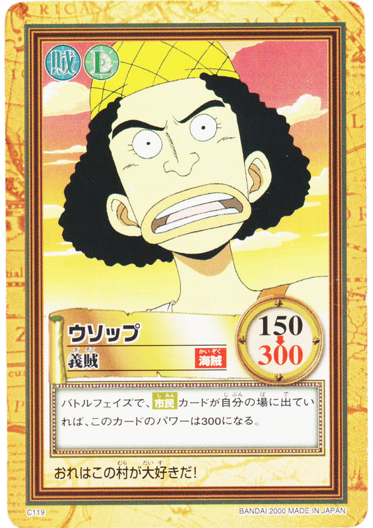 Usopp C119 | One Piece Carddass Hyper Battle - ChitoroShop
