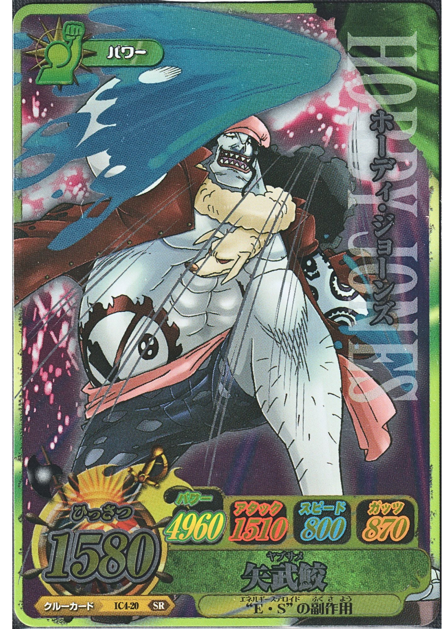 Hordy Jones IC4-20 SR (Foil) | One Piece B MATCH IC