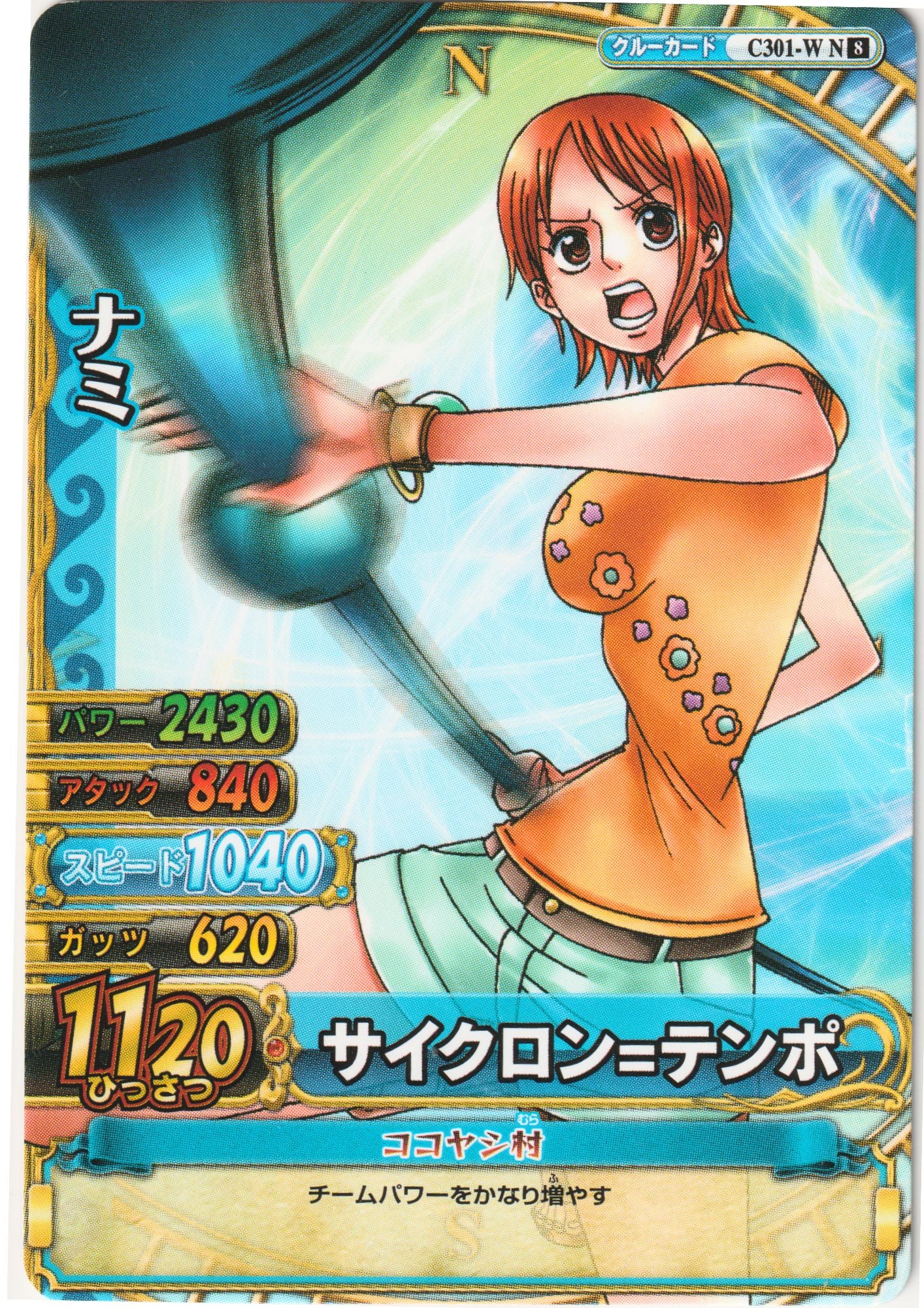 Nami C301 W N | One Piece BB MATCH W
