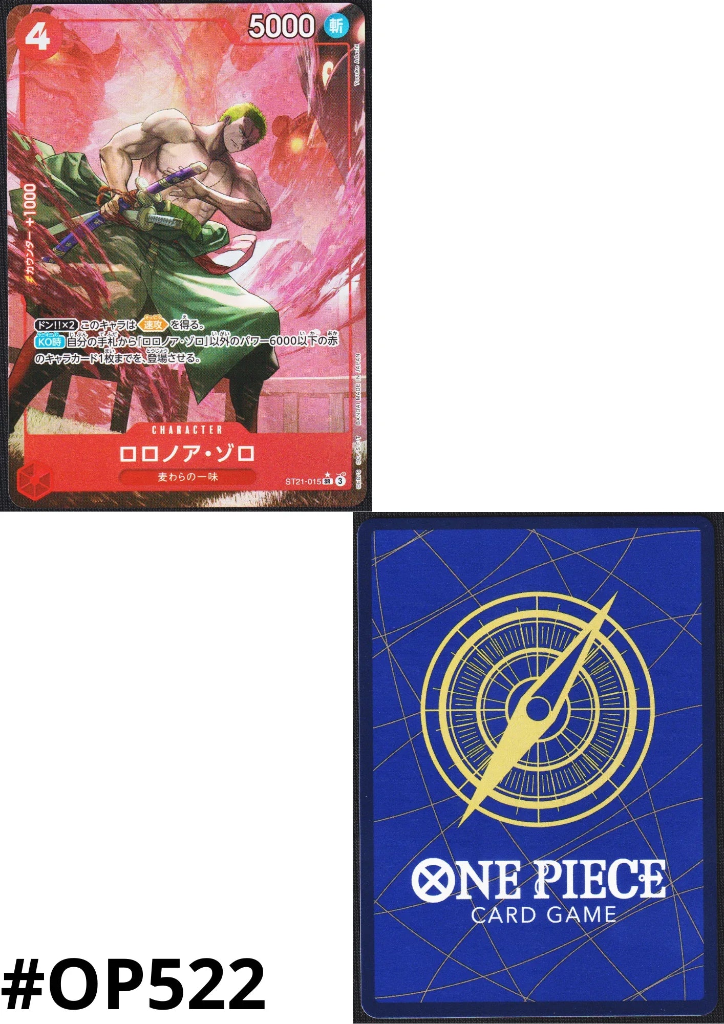 Roronoa Zoro ST21-015 SR (Parallel) - GEAR5 (ST-21) - ChitoroShop
