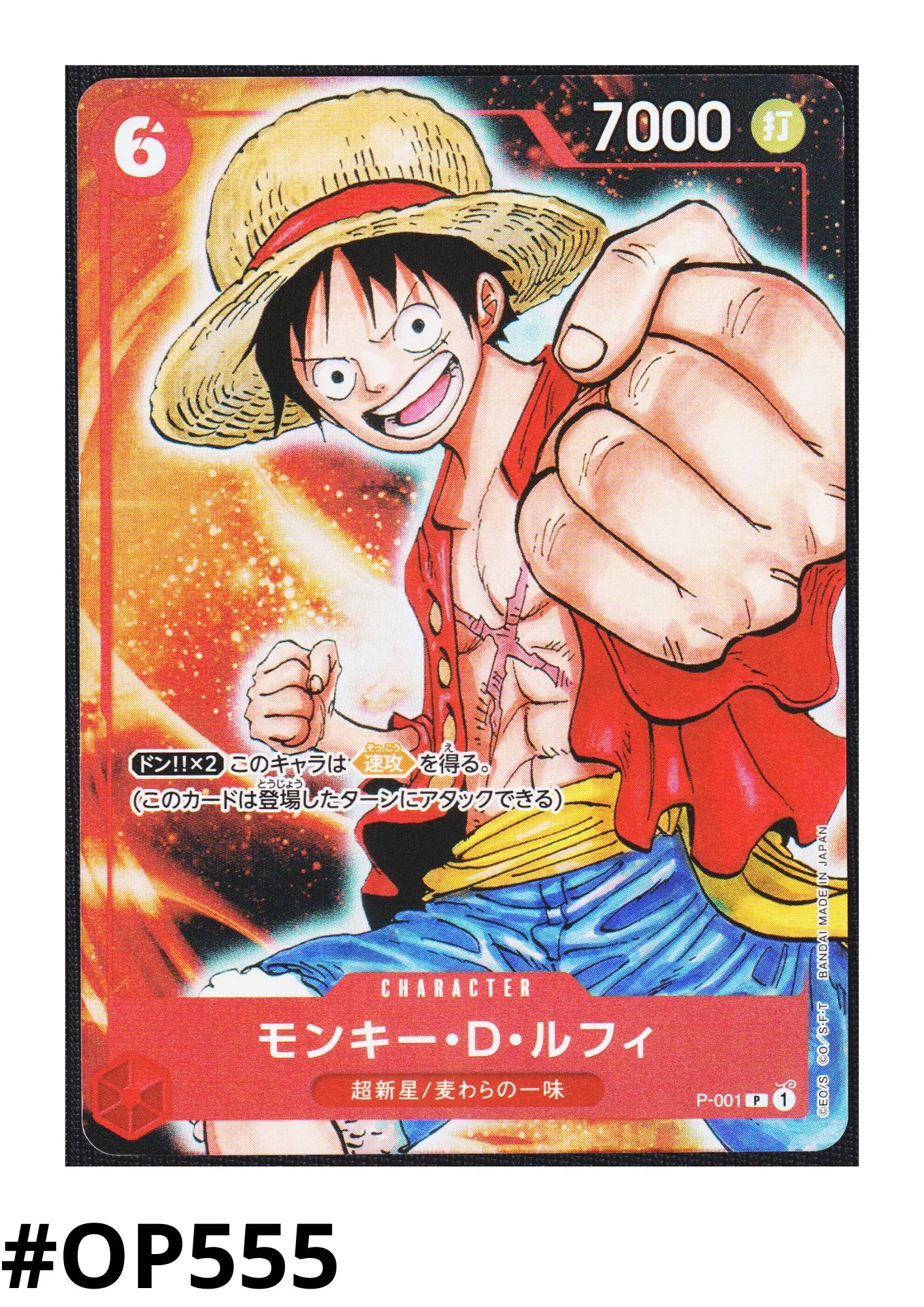 Luffy P-001 (Full Art) - Promo - ChitoroShop