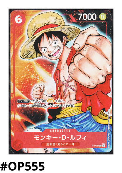 Luffy P-001 (Full Art) - Promo - ChitoroShop