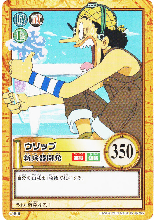 Usopp C406 | One Piece Carddass Hyper Battle - ChitoroShop