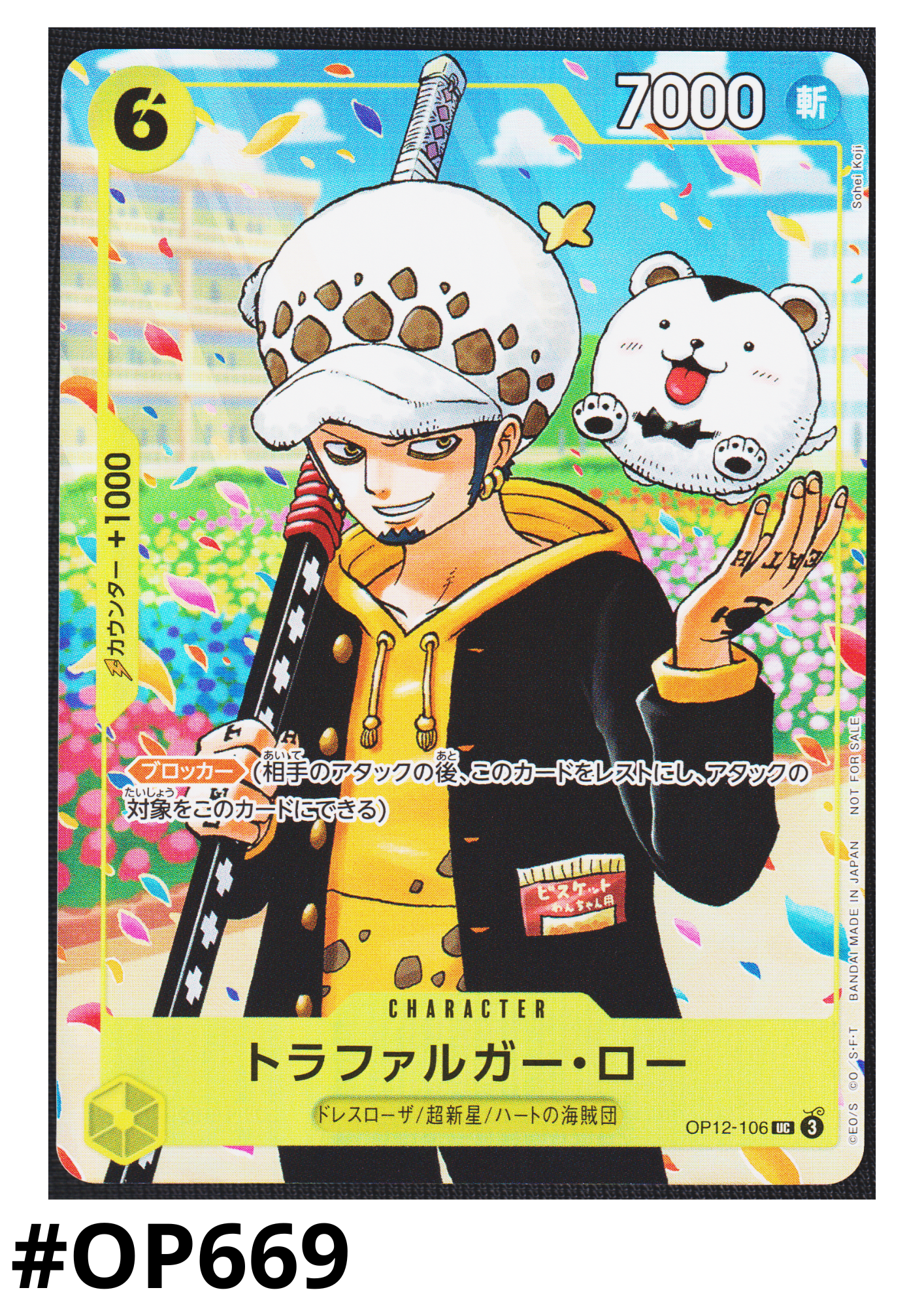 Trafalgar Law OP12-106 UC