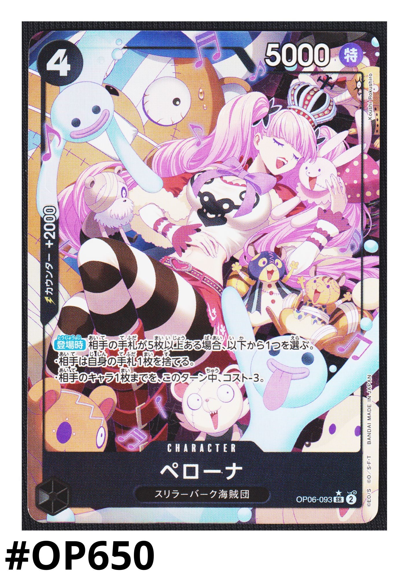 Perona (Parallel) OP06-093 SR | Wings of Captain
