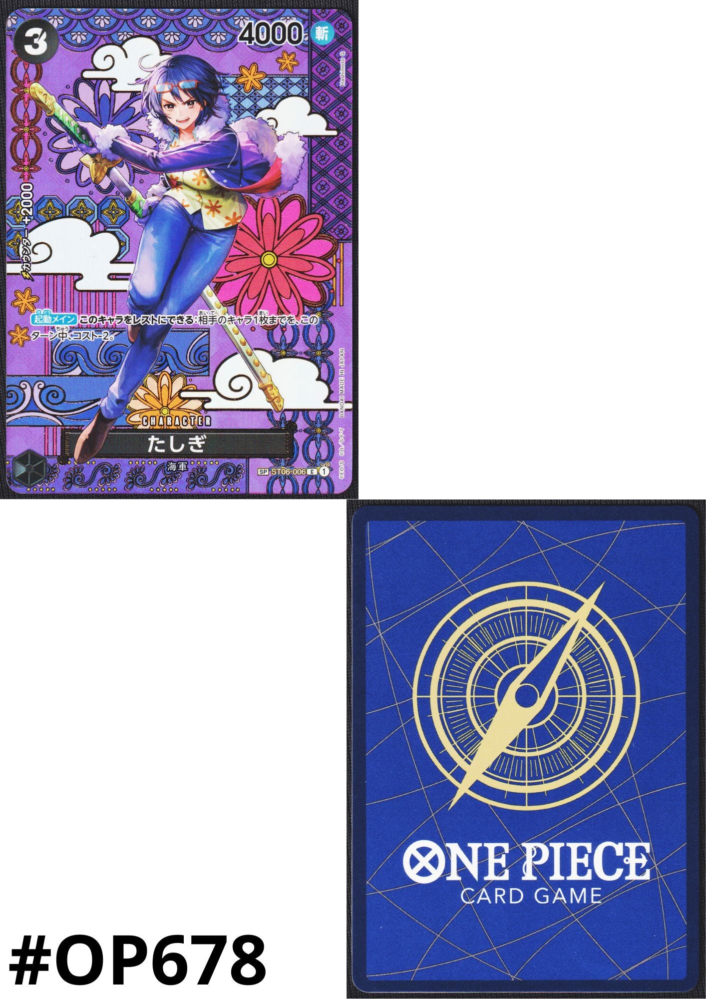 Tashigi SP ST06-006 C (Parallel) - Two Legends [OP-08]