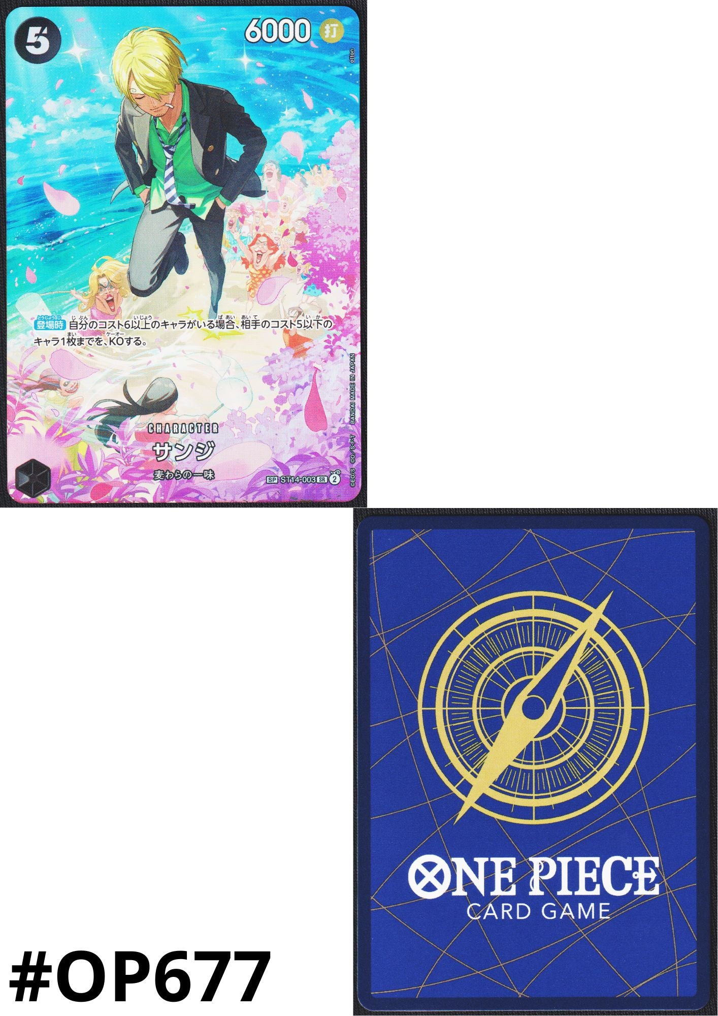 Sanji ST14-003 SR (Parallel) | Royal Blood [OP-10]