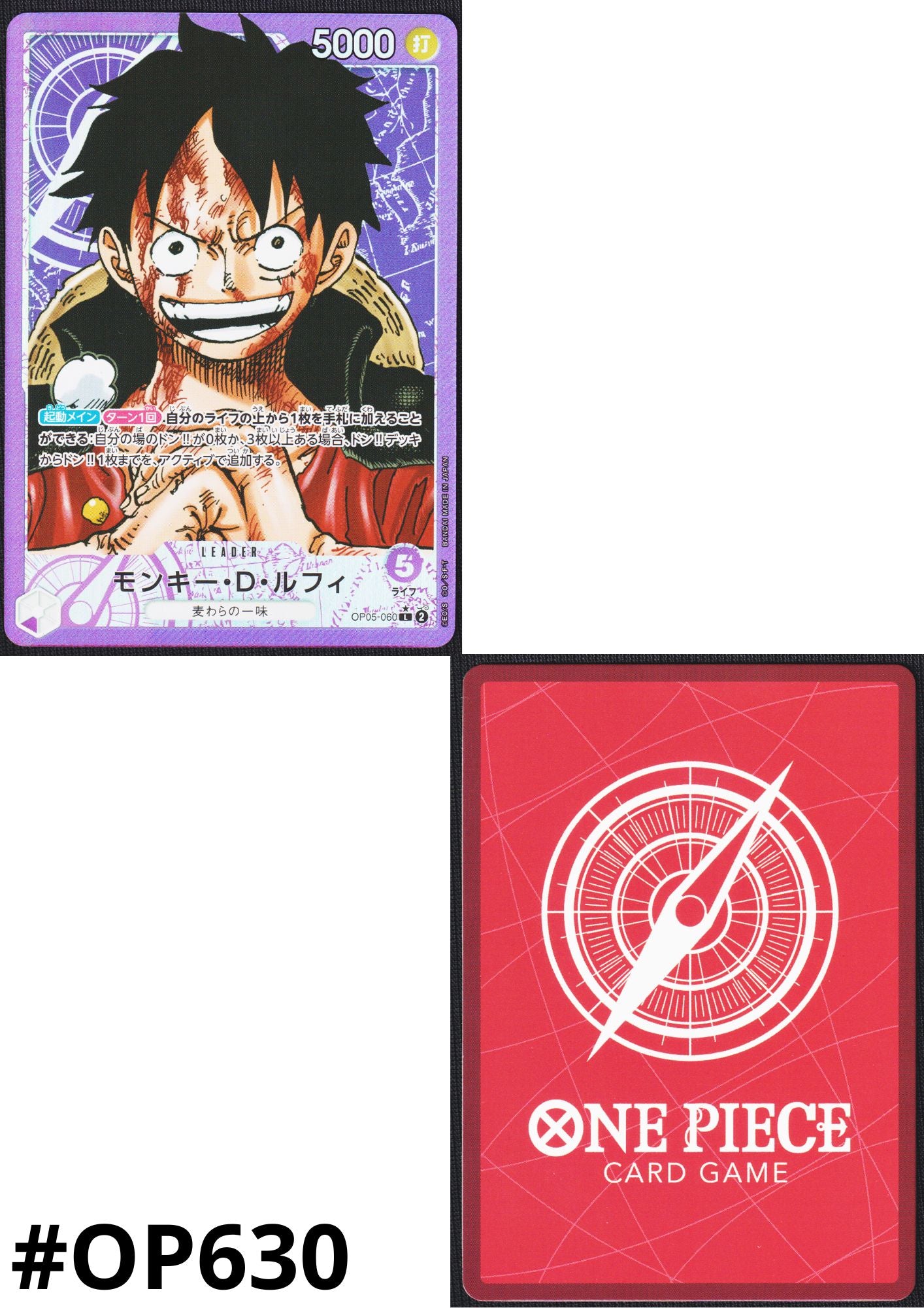 Monkey.D.Luffy OP05-060 L (Parallel) | A Protagonist of the New Generation