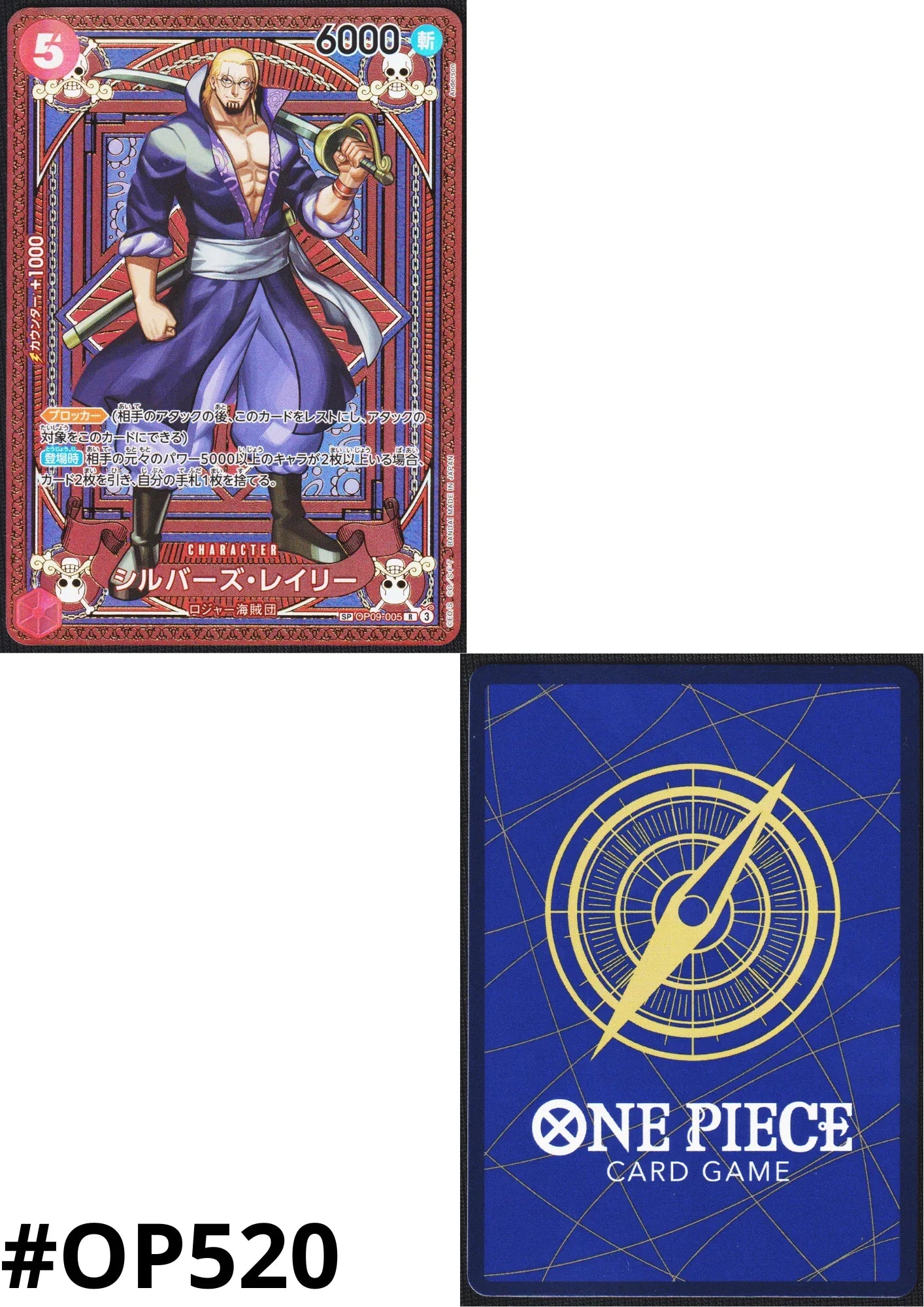 Silvers Rayleigh OP09-005 R SP Card - A Fist of Divine Speed [OP-11] - ChitoroShop