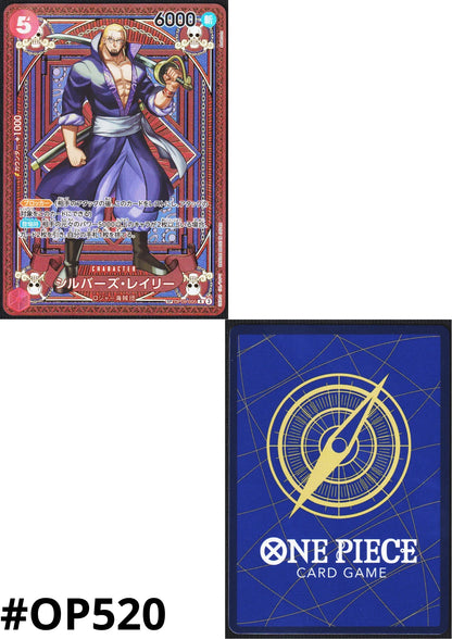 Silvers Rayleigh OP09-005 R SP Card - A Fist of Divine Speed [OP-11] - ChitoroShop