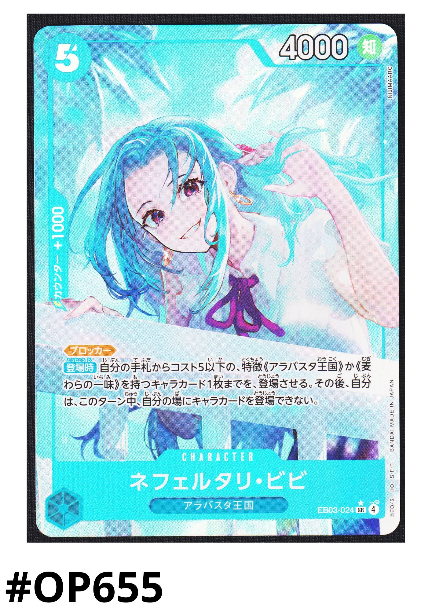 Nefeltari Vivi (Parallel) EB03-024 SR - ONE PIECE Heroines Edition [EB-03]