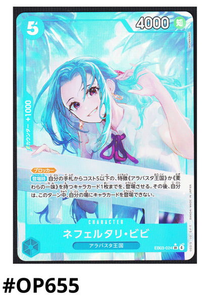Nefeltari Vivi (Parallel) EB03-024 SR - ONE PIECE Heroines Edition [EB-03]