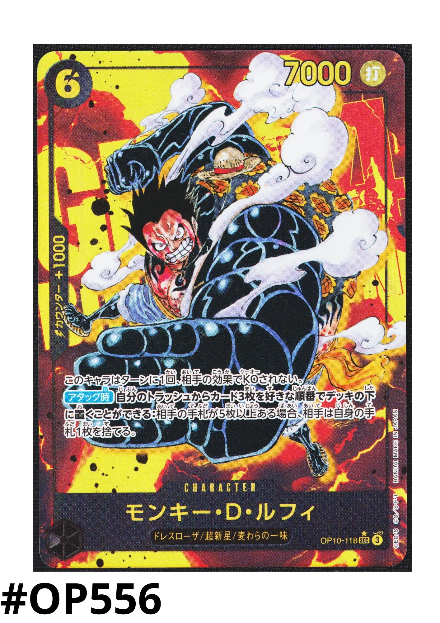Monkey.D.Luffy OP10-118 SEC (Parallel) | Royal Blood [OP-10] - ChitoroShop