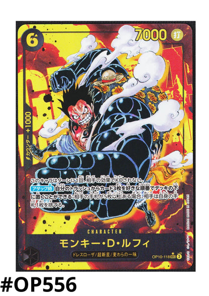 Monkey.D.Luffy OP10-118 SEC (Parallel) | Royal Blood [OP-10] - ChitoroShop
