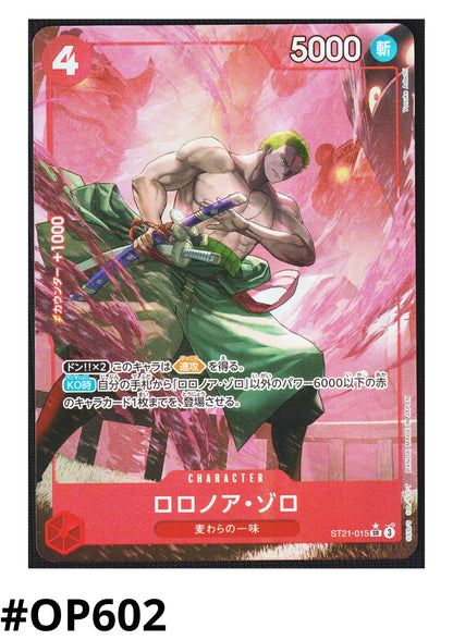 Roronoa Zoro ST21-015 SR (Parallel) - GEAR5 (ST-21) - ChitoroShop