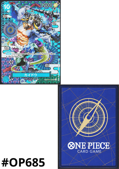 Kaido SP OP04-044 SR (Parallel) | A Protagonist of the New Generation