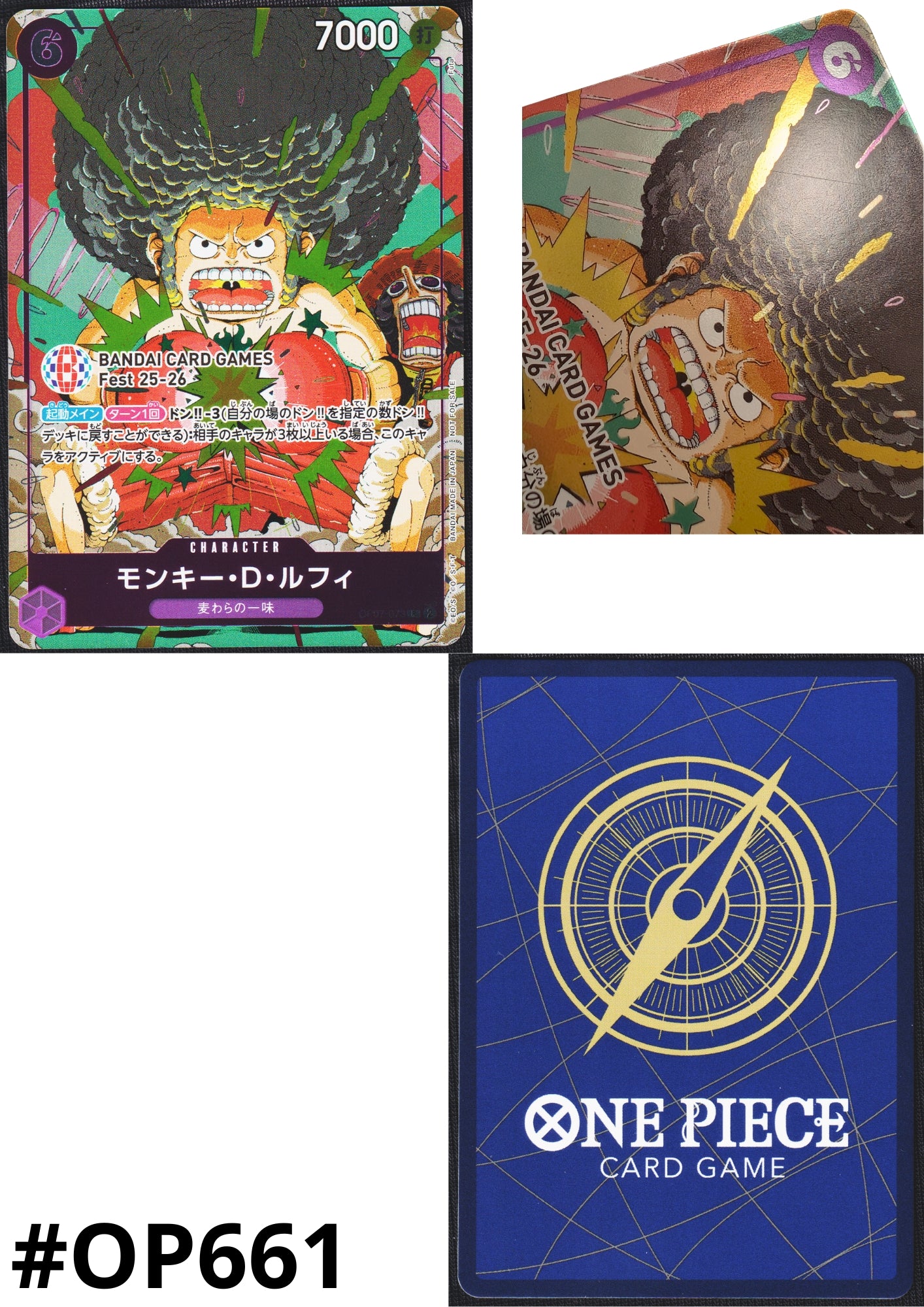 Monkey.D.Luffy OP07-073  R - Promo