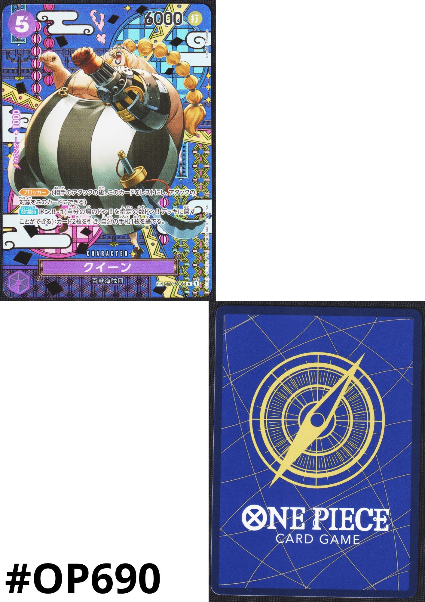 Queen SP ST04-005 (Parallel) C - Two Legends [OP-08]