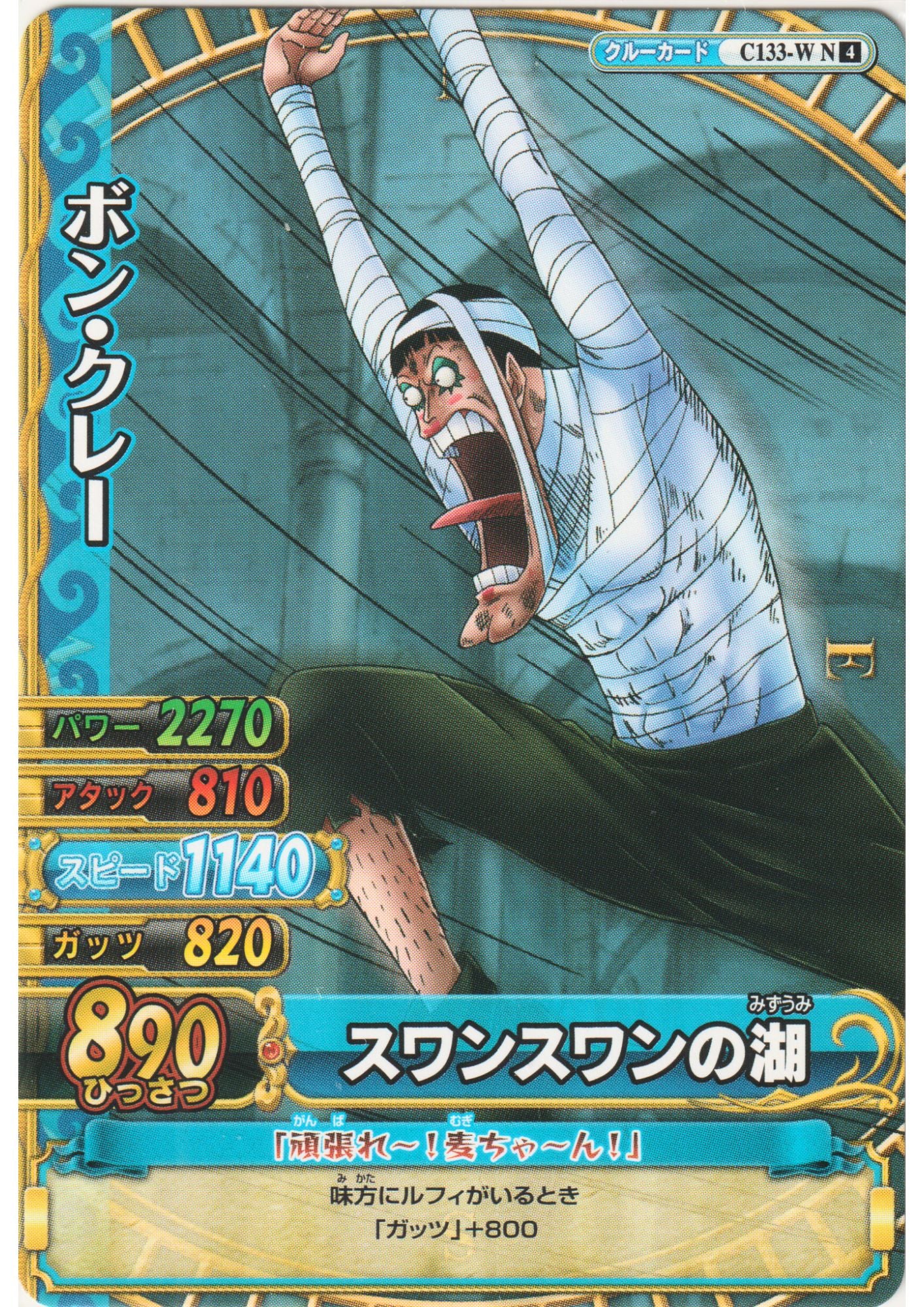 Bon Clay C133 -W  N  | One Piece BB MATCH W