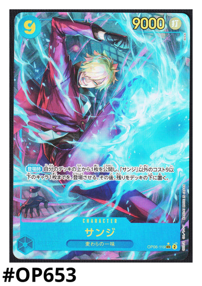 Sanji OP06-119 SEC (Parallel)  | Wings of Captain