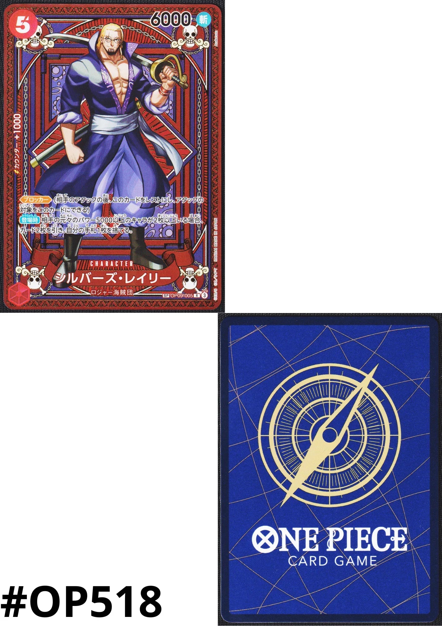 Silvers Rayleigh OP09-005 R SP Card - A Fist of Divine Speed [OP-11] - ChitoroShop