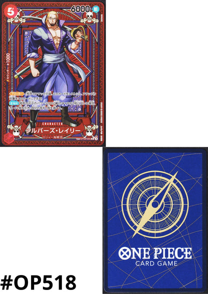 Silvers Rayleigh OP09-005 R SP Card - A Fist of Divine Speed [OP-11] - ChitoroShop