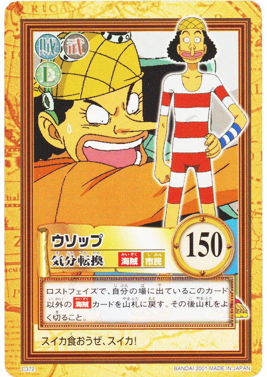 Usopp C372 | One Piece Carddass Hyper Battle - ChitoroShop