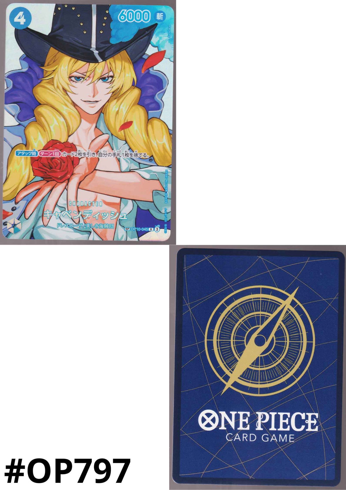Cavendish OP10-045 SP (Parallel) - THE TIME OF BATTLE- [OP-16]