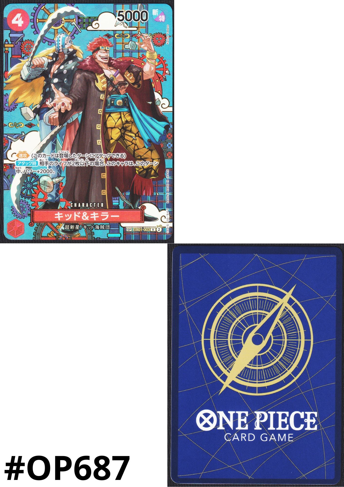 Kid & Killer SP EB01-003 R (Parallel) - The Azure Sea’s Seven- [OP-14]