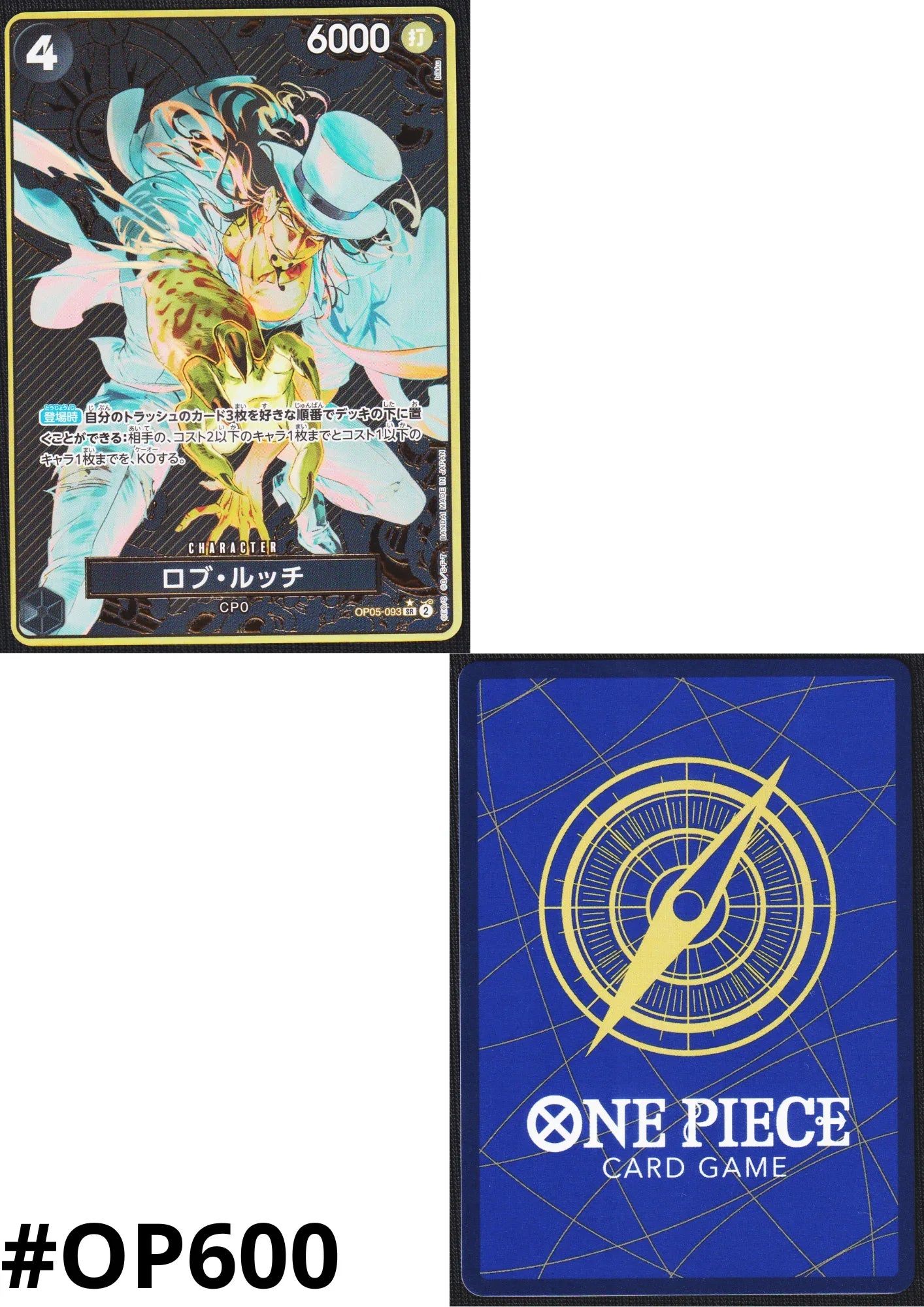 Rob Lucci OP05-093 SR - Storage Box Set Promo - ChitoroShop