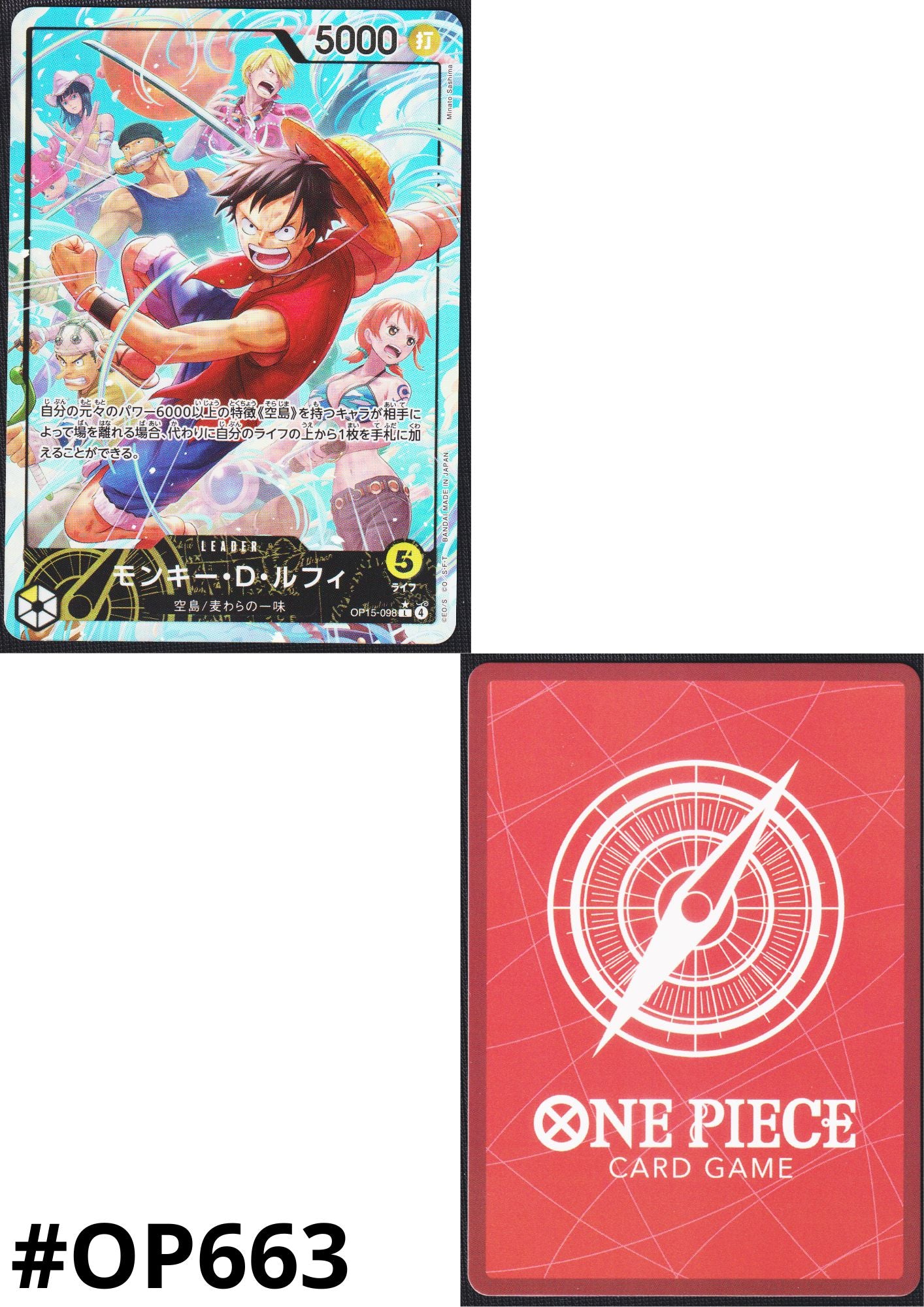 Monkey.D.Luffy OP15-098 L (Parallel) - Adventure on KAMI’s Island- [OP-15]