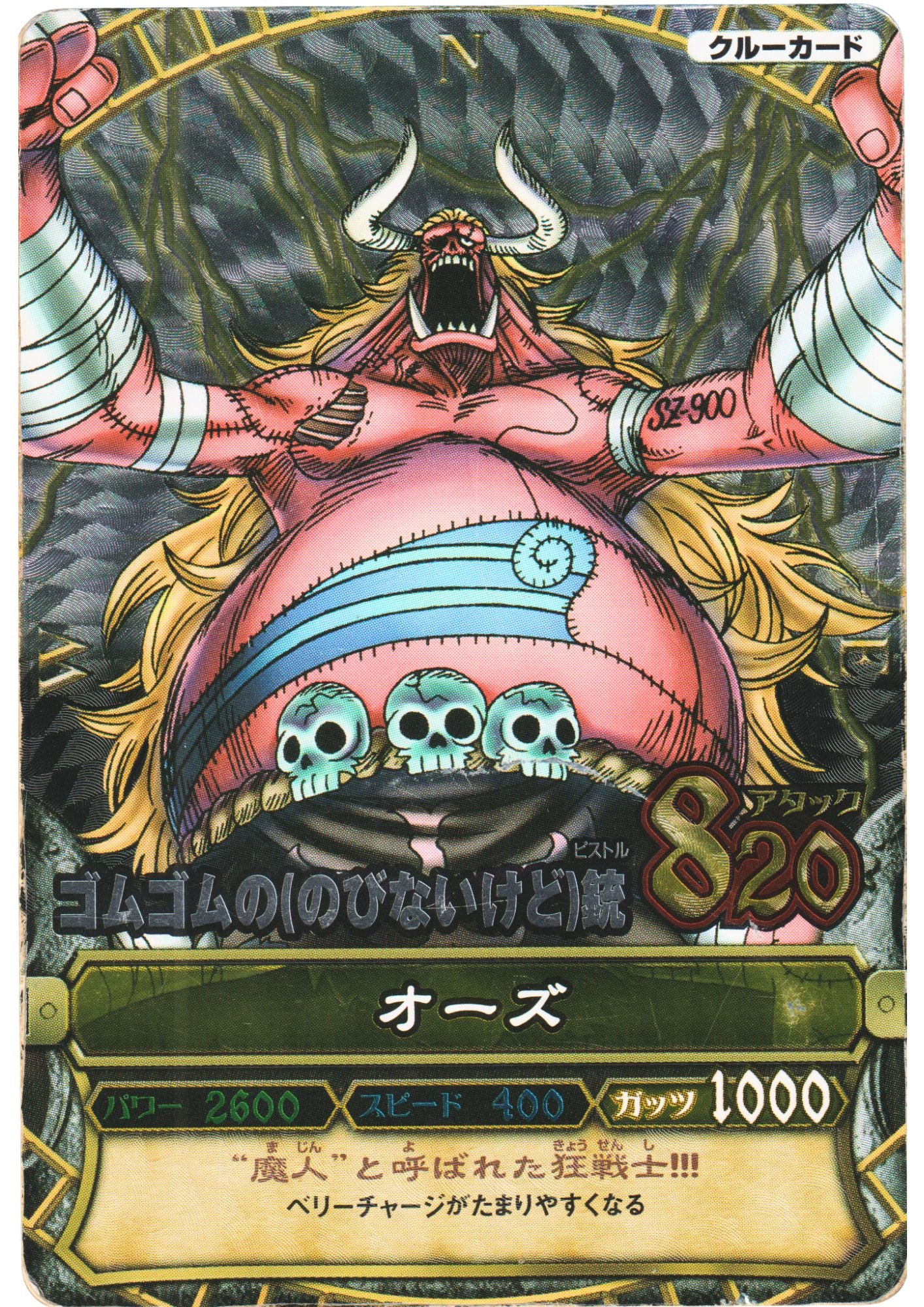 Ozu C080 GR (Foil) | One Piece B MATCH
