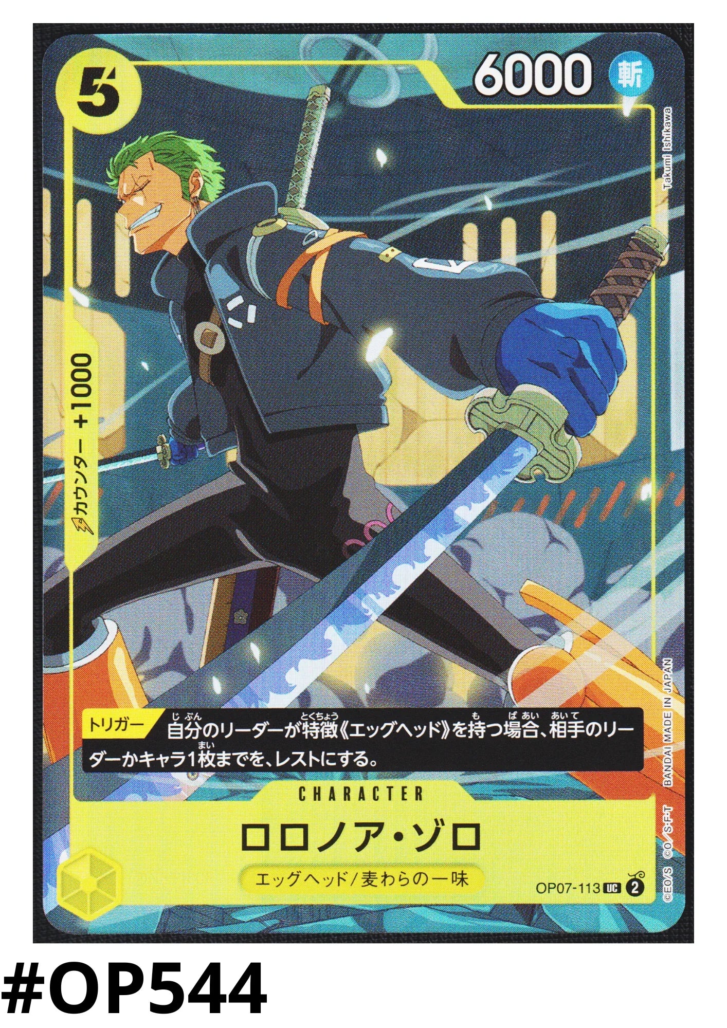 Roronoa Zoro OP07-113 UC- Promo - ChitoroShop