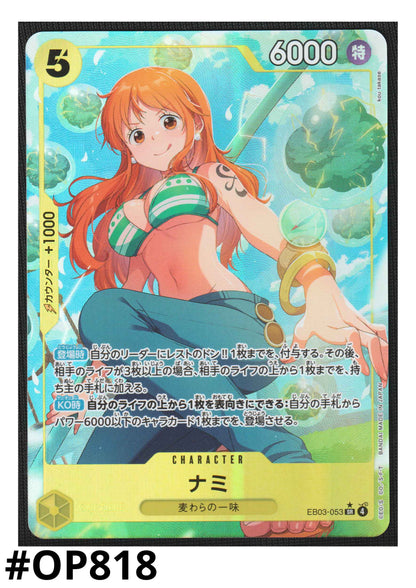 Nami EB03-053 SR (Parallel) - ONE PIECE Heroines Edition [EB-03]