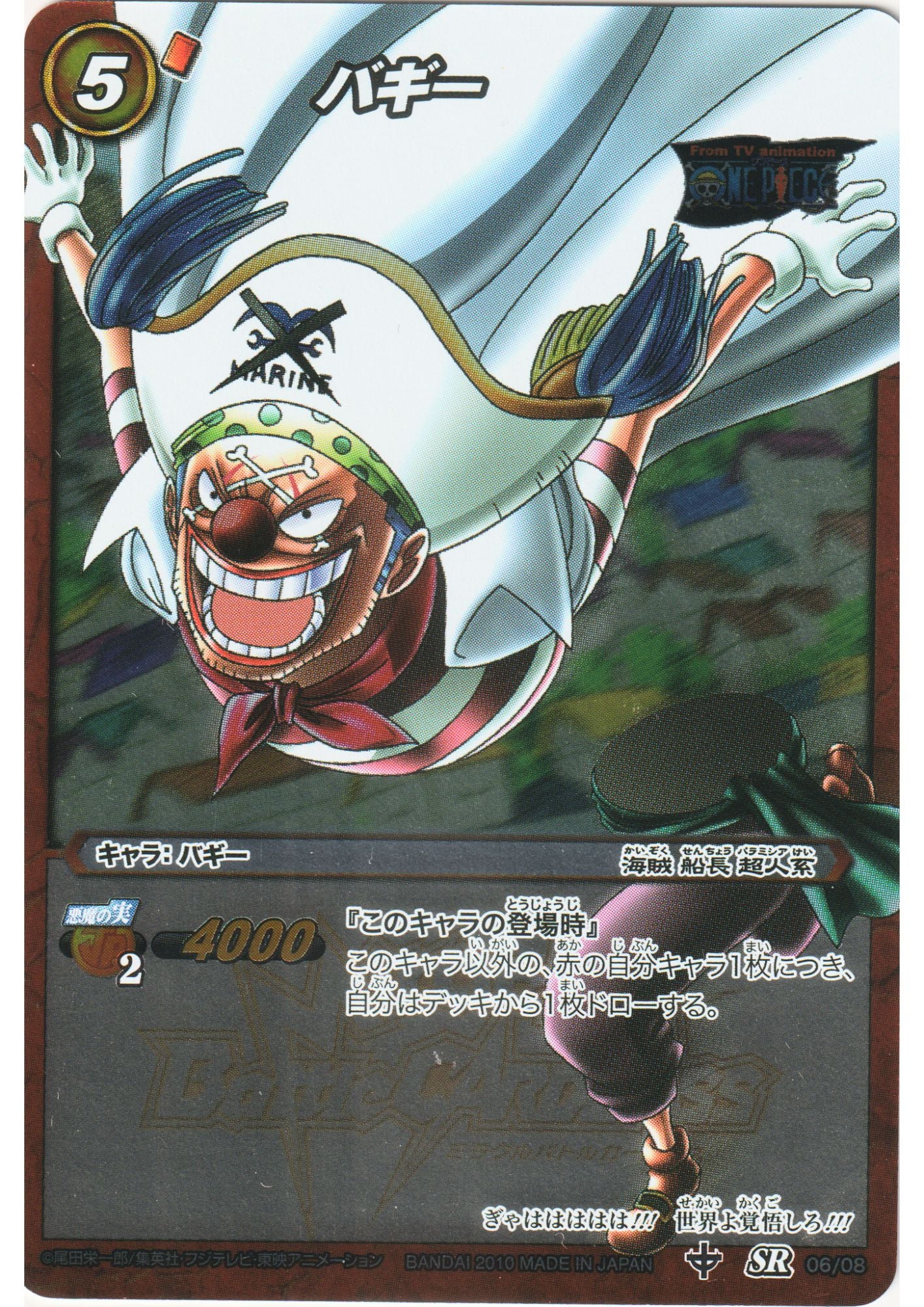 Buggy 06/08 SR | Miracle Battle Carddass Deck
