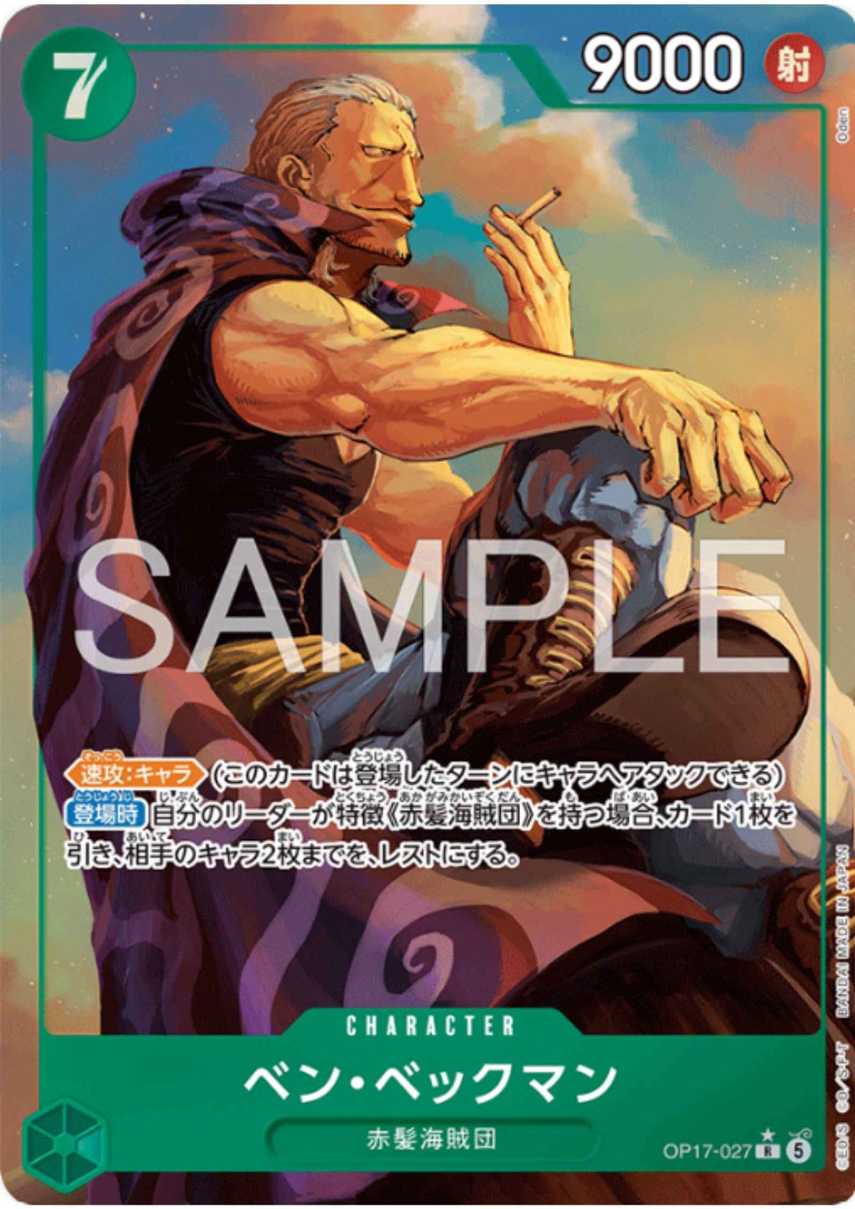 Benn.Beckman OP17-027 R (Parallel) - The World's Strongest Warriors [OP-17]