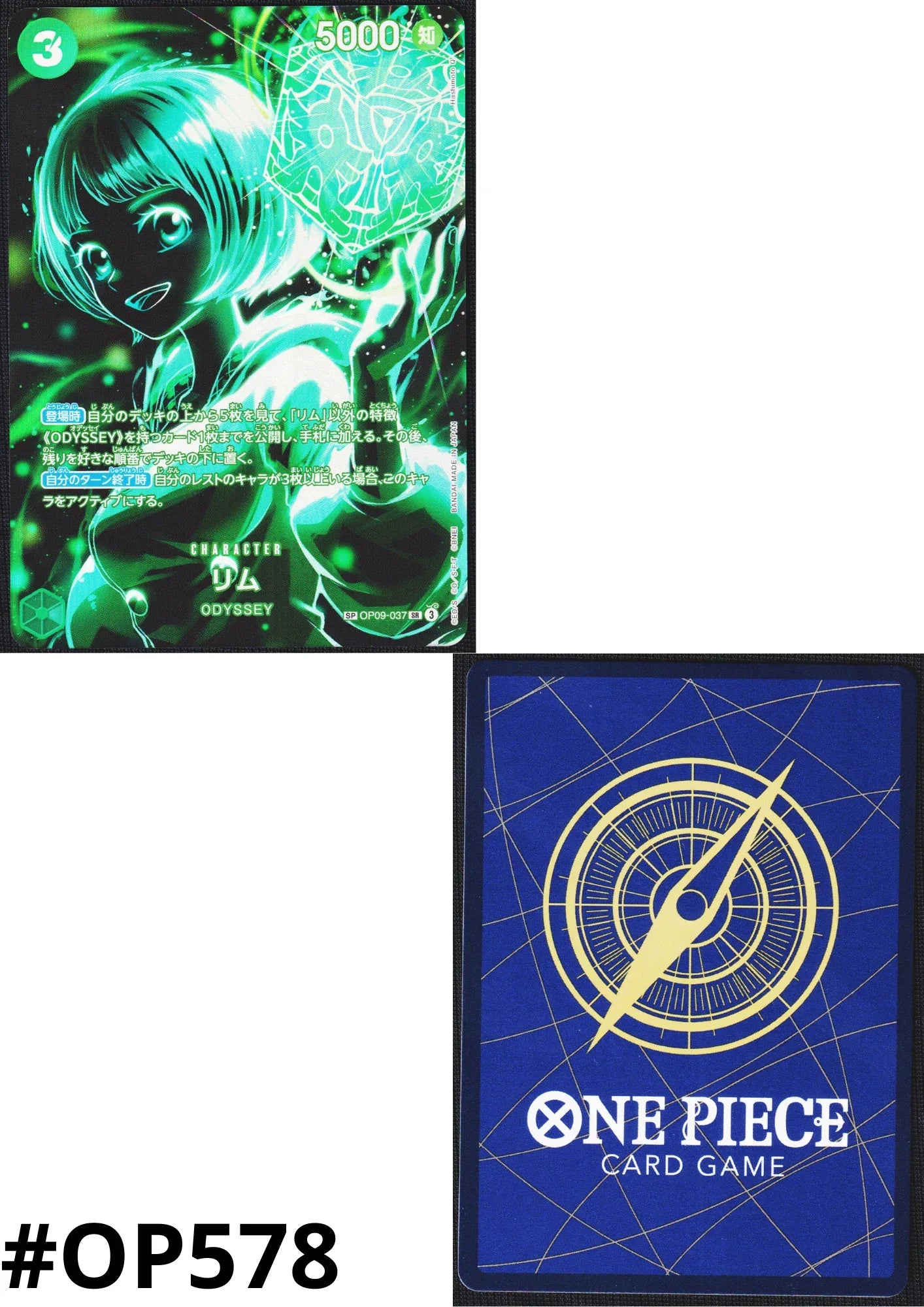 Lim OP09-037 SR SP (Parallel) - Legacy of the Master- [OP-12] - ChitoroShop