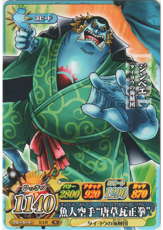 Jinbe IC4-37 N | One Piece B MATCH IC