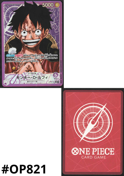 Monkey.D.Luffy OP05-060 L (Parallel) | A Protagonist of the New Generation