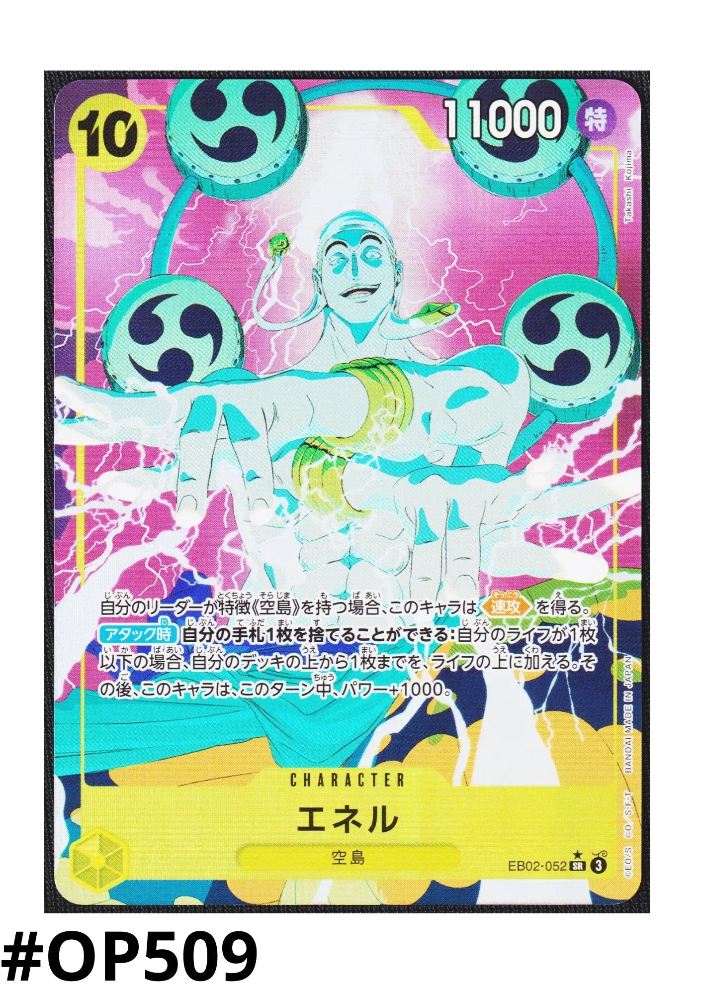 Enel EB02-052 (Parallel) SR - Anime 25th collection [EB-02] - ChitoroShop