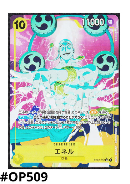 Enel EB02-052 (Parallel) SR - Anime 25th collection [EB-02] - ChitoroShop