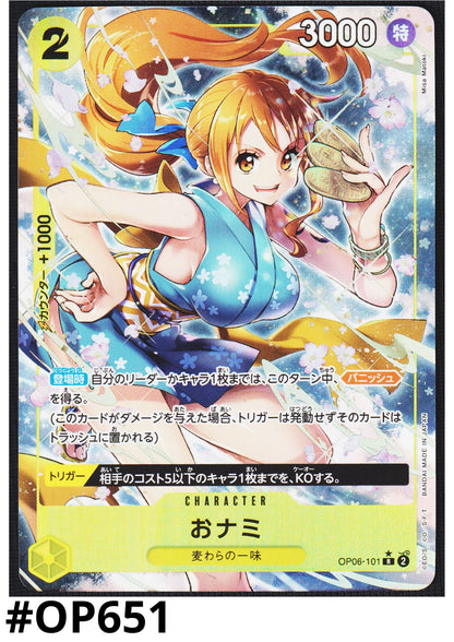 O-Nami OP06-101 R (Parallel) | Wings of Captain