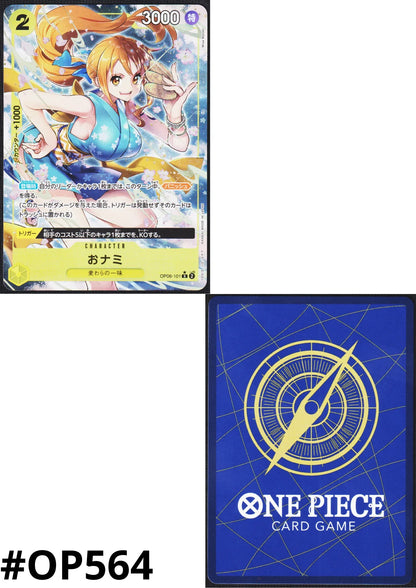 O-Nami OP06-101 R (Parallel) | Wings of Captain - ChitoroShop
