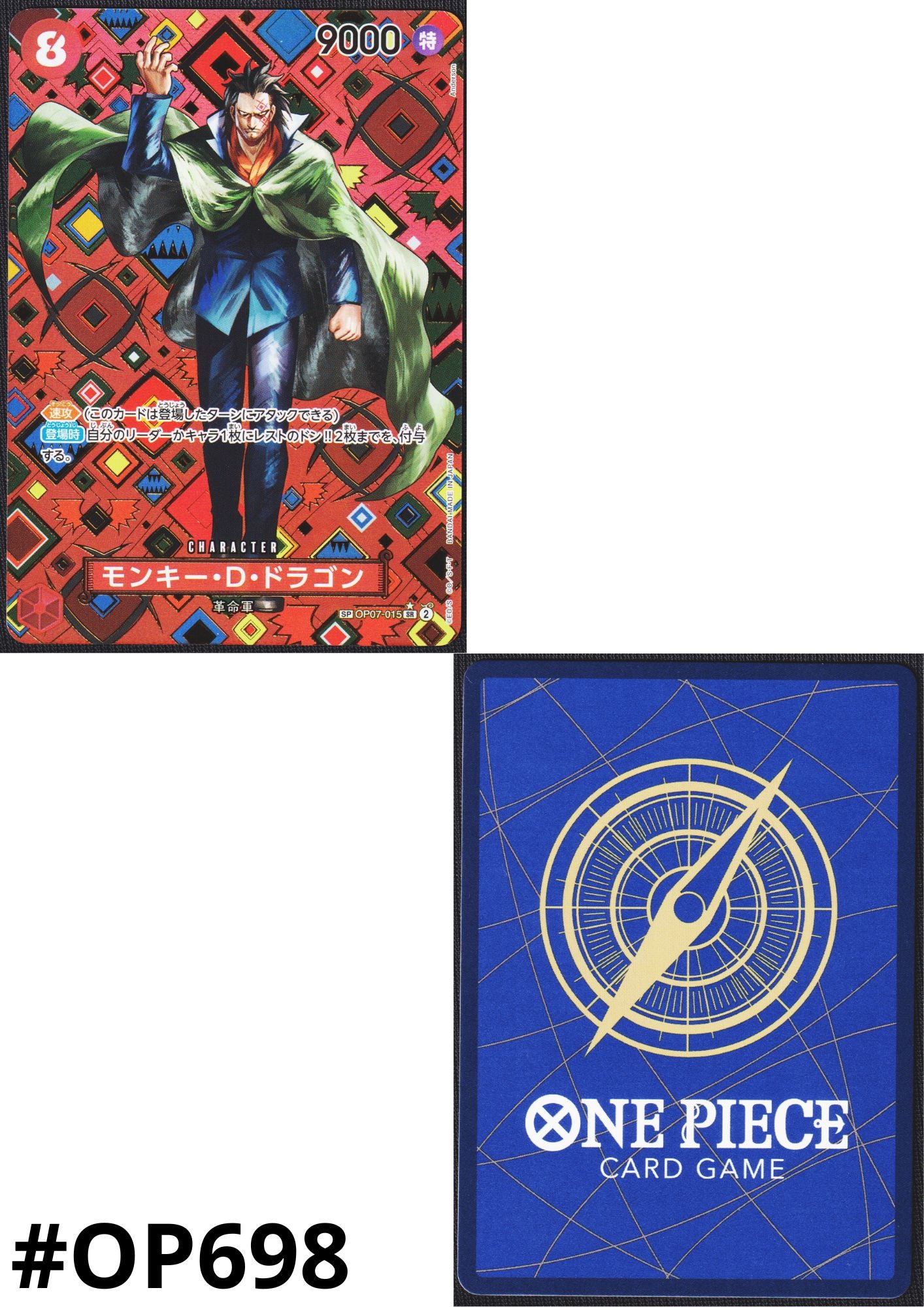 Monkey.D.Dragon SP OP07-015 SR (Parallel) - Emperors in the New World- [OP-09]