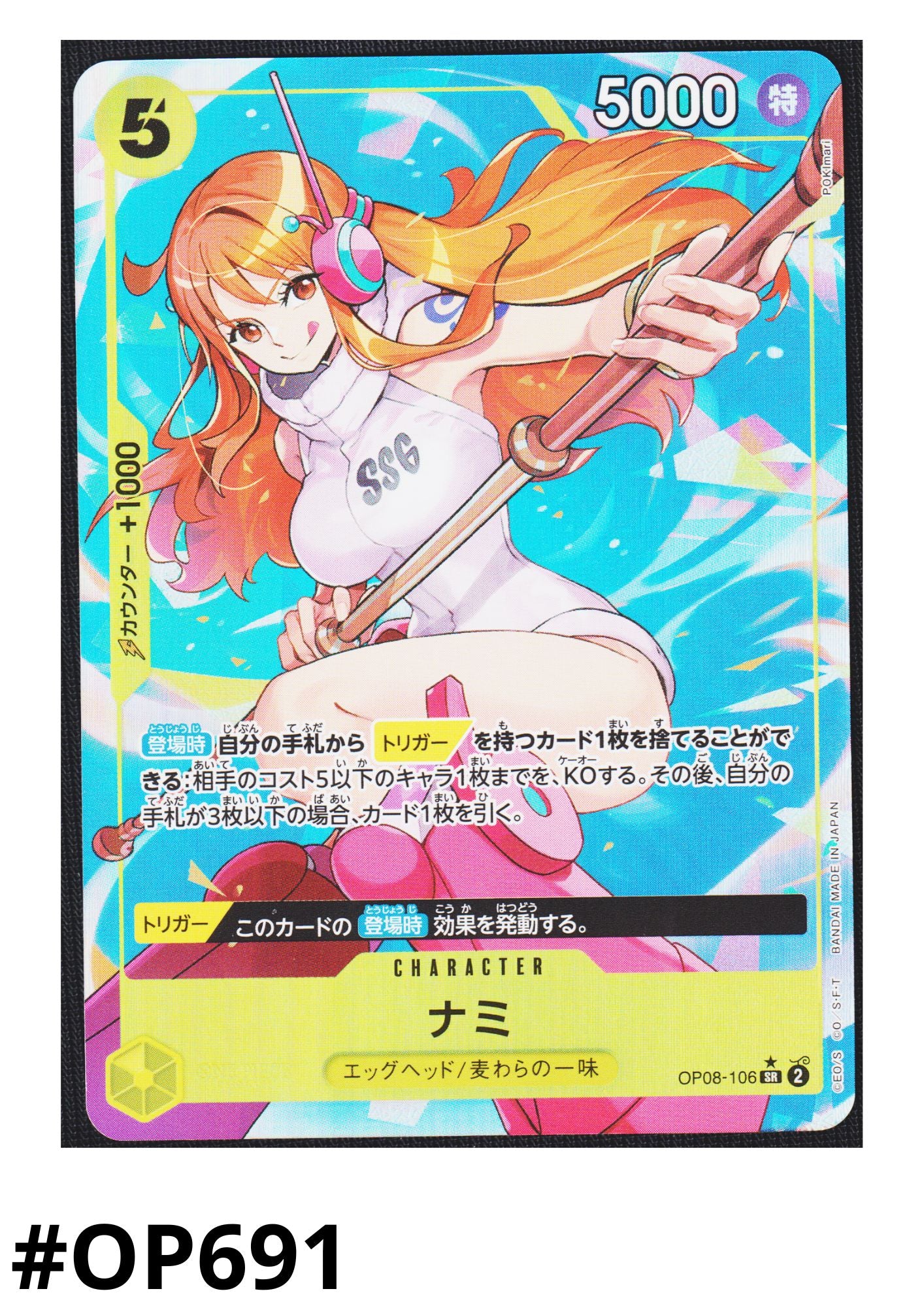 Nami OP08-106 SR (Parallel) - Two Legends [OP-08]