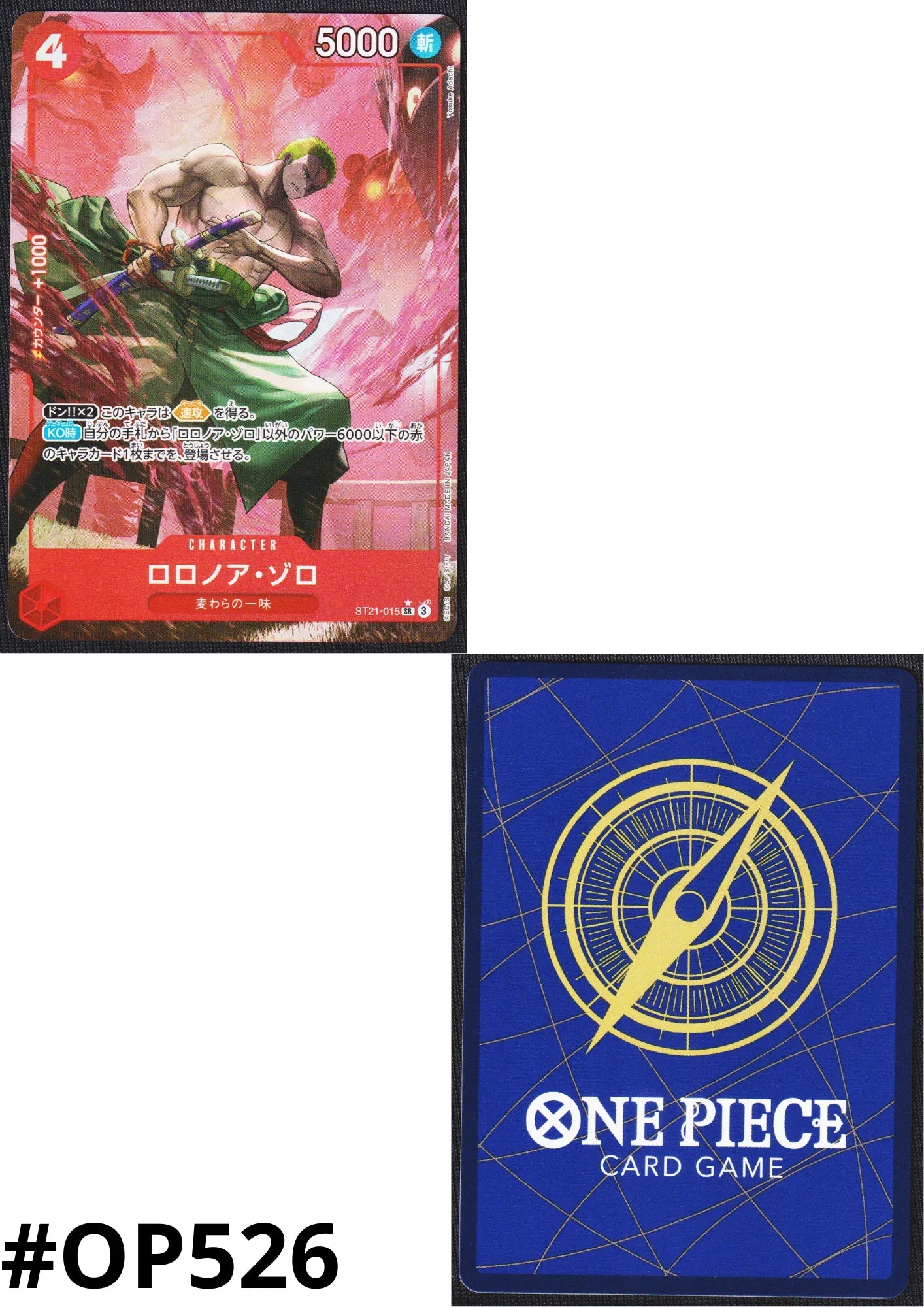 Roronoa Zoro ST21-015 SR (Parallel) - GEAR5 (ST-21) - ChitoroShop