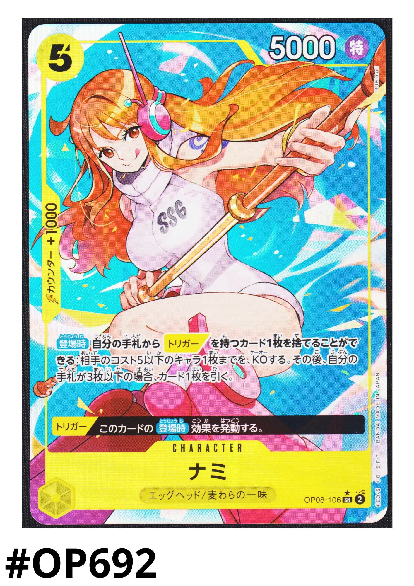 Nami OP08-106 SR (Parallel) - Two Legends [OP-08]