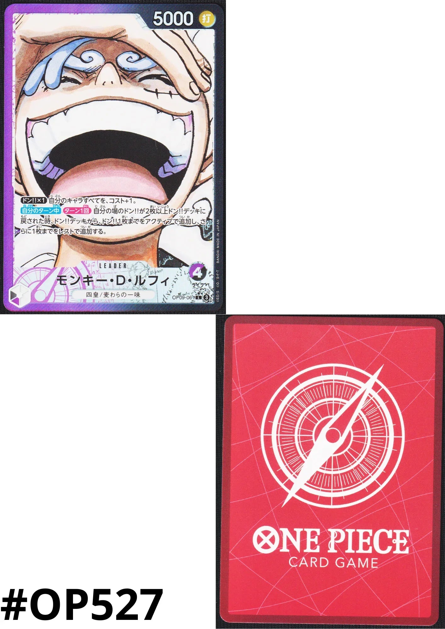 Monkey.D.Luffy OP09-061 L - The New Emperor [OP-09] - ChitoroShop