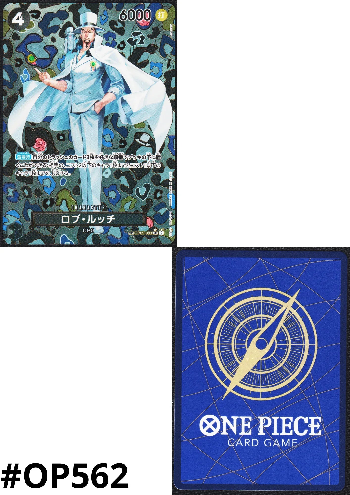 Rob Lucci SP OP05-093 SR (Parallel) - Emperors in the New World- [OP-09] - ChitoroShop