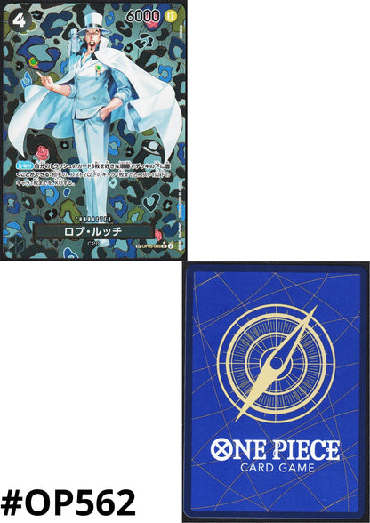 Rob Lucci SP OP05-093 SR (Parallel) - Emperors in the New World- [OP-09] - ChitoroShop